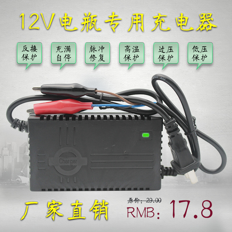 12v2a踏板摩托车电瓶充电器12伏蓄电池智能脉冲干水修复机小夹子