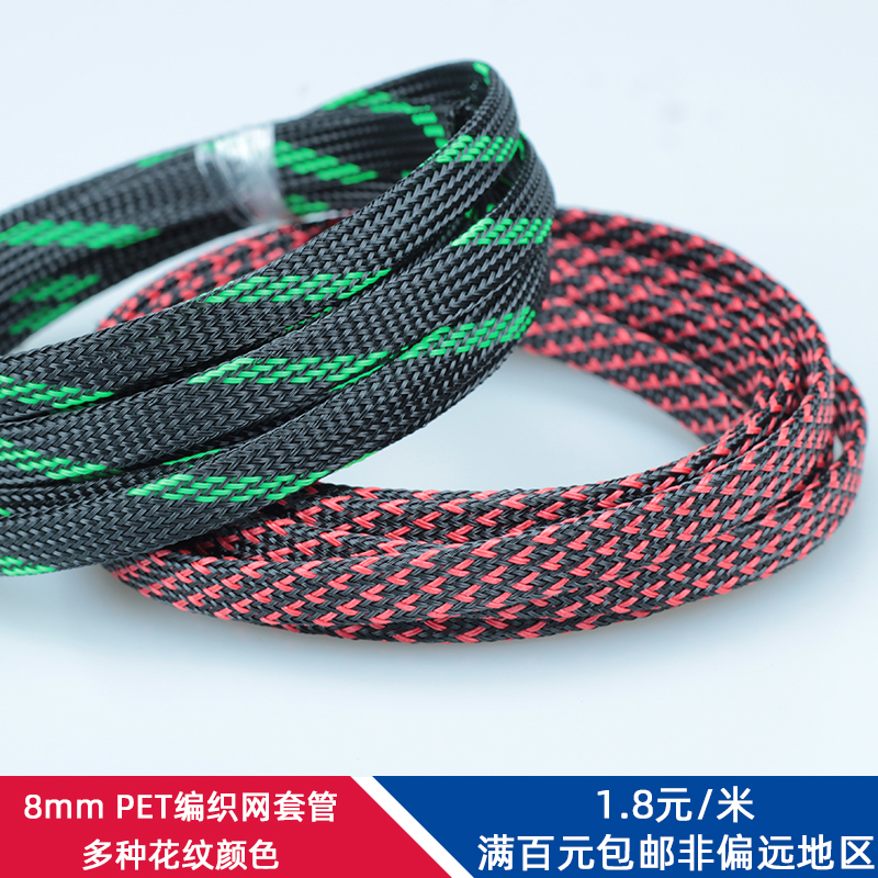 蛇皮网8mm三织加密型PET编织网尼龙网避震网套线网管