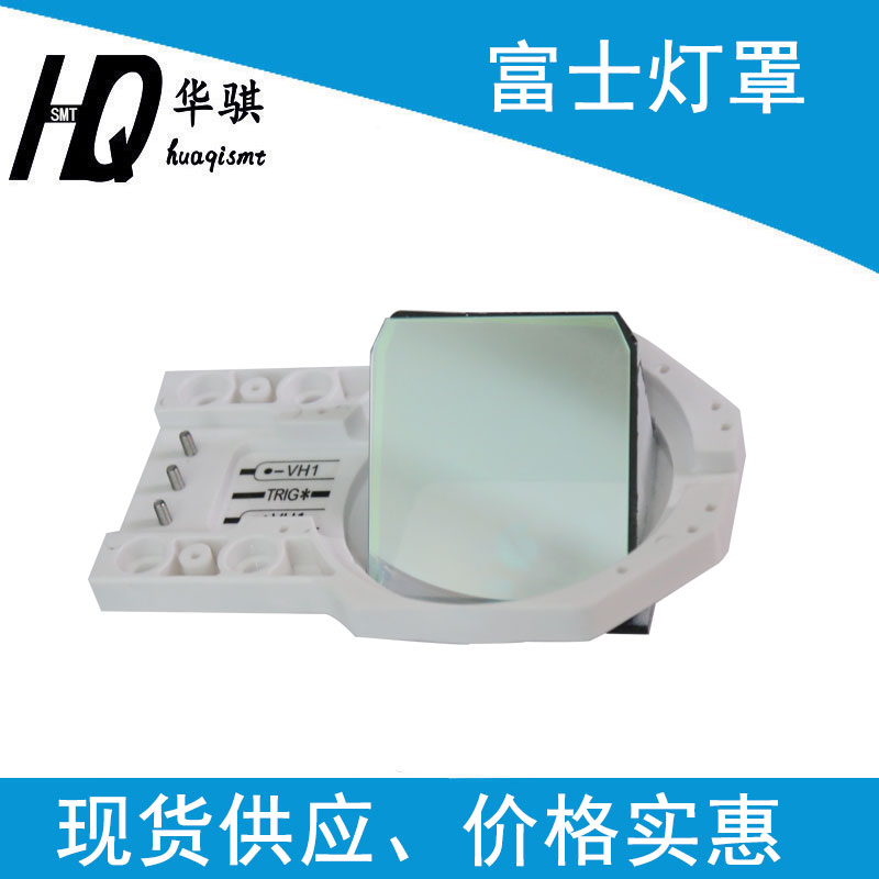 适用富士贴片机配件XPF相机频闪灯罩斜面玻璃半透棱镜片AGFGC8050