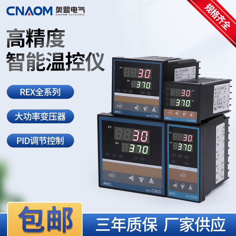 温控器REX-C100-400-C700-C900数显智能温控仪恒温器温度控制器