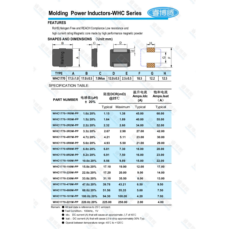 一体成型大功率贴片电感WHC1770-100M/10UH电流22A, 尺寸17*17*7