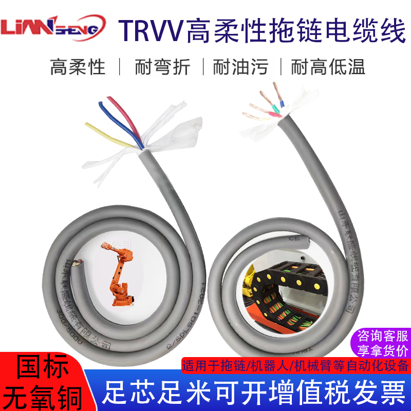 纯铜TRVV高柔性拖链电缆线多芯耐弯曲抗拉耐油信号控制灰色软电线