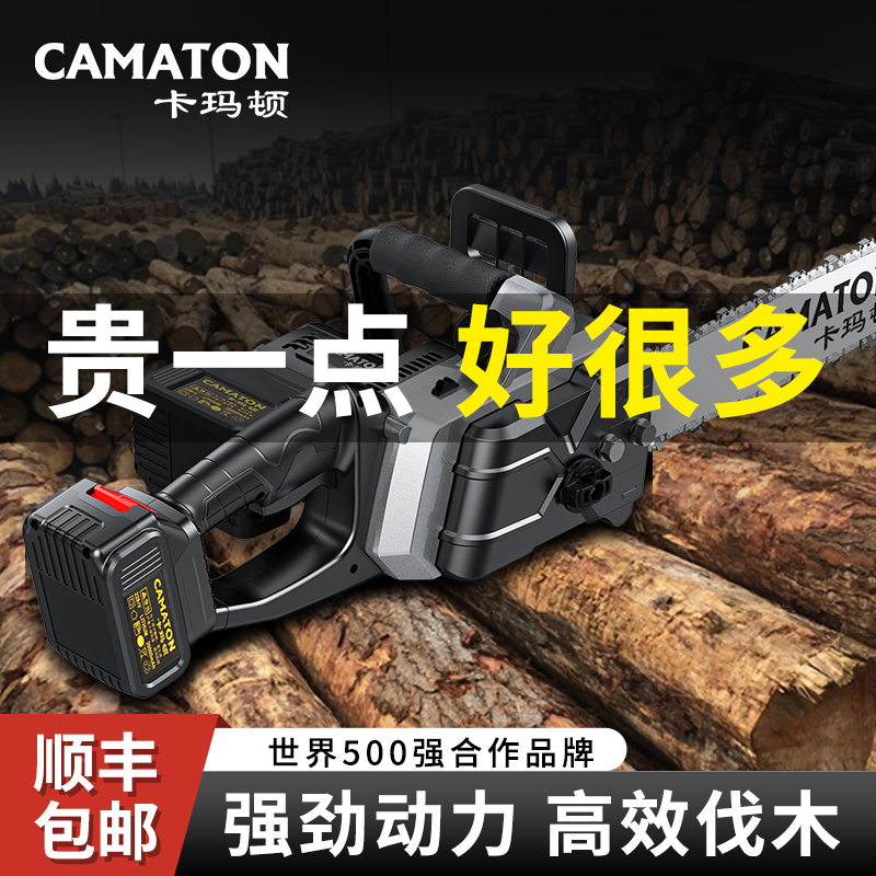 德国卡玛顿电锯充电式户外大功率家用锂电池伐木锯砍树手持电链锯